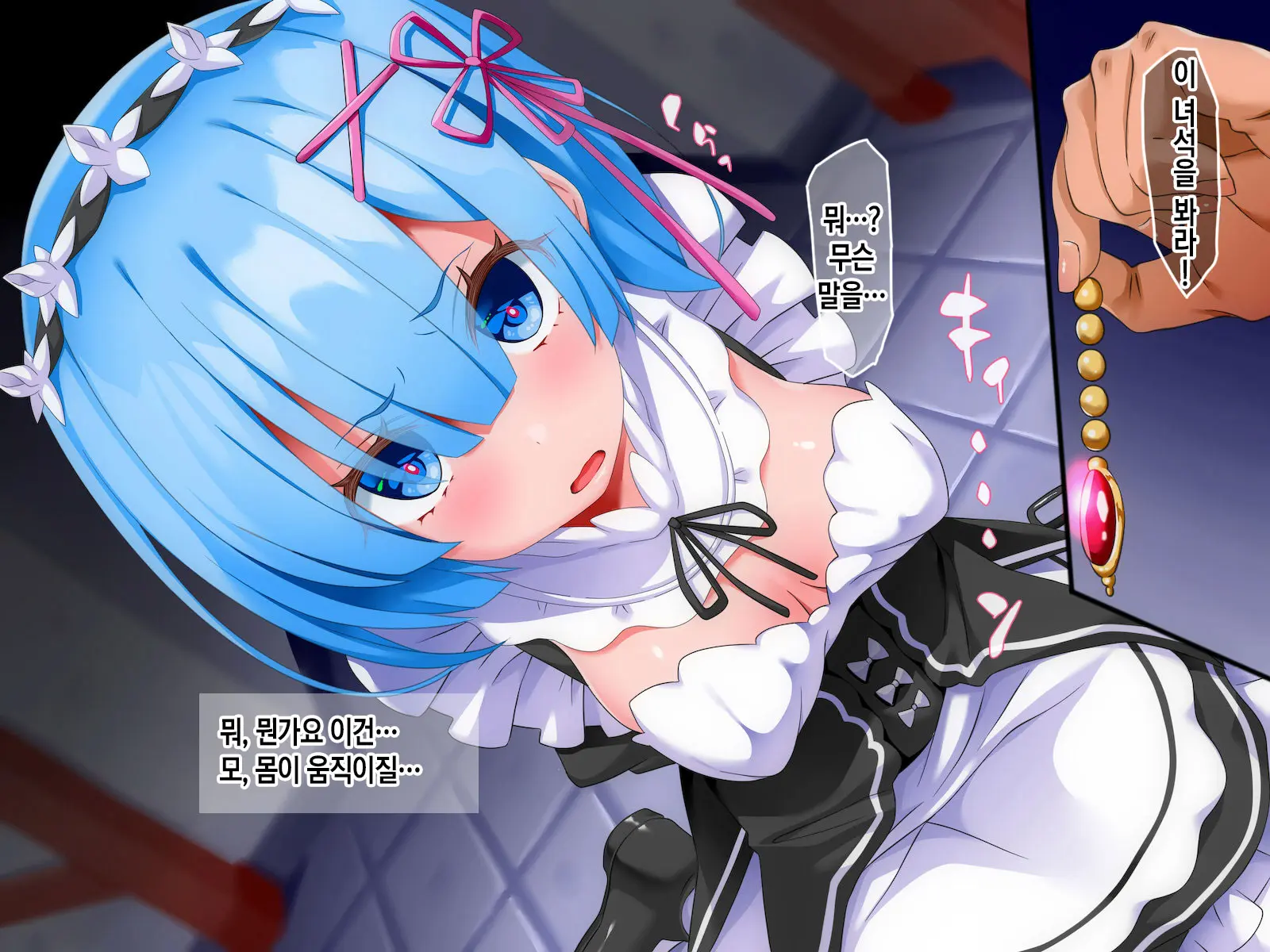 Saimin Restart! | 최면 리스타트! (Re:Zero Kara Hajimeru Isekai Seikatsu) [Korean] [Qwerty]]
